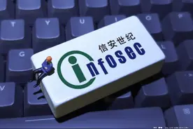 商密应用领军者，信安世纪：聚焦密码核心技术，打造持续竞争优势图片