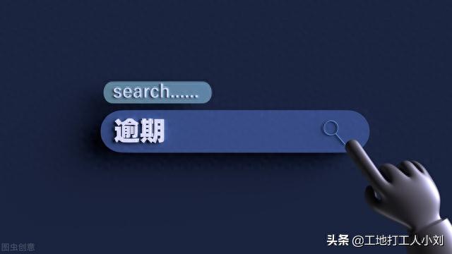 贷款逾期还上，贷款逾期还上以后征信多久正常 配图02