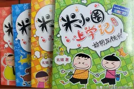 【成法辨知·伯乐慧眼】市场预警：米小圈有“真假”，进货、购买需谨慎图片