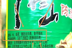 白酒国标编号看不懂？一张图，纯粮勾兑、香型、地理标志，全知道图片