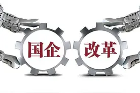 济南一级国企将从43家降至20家，新成立建工集团、健康集团等图片