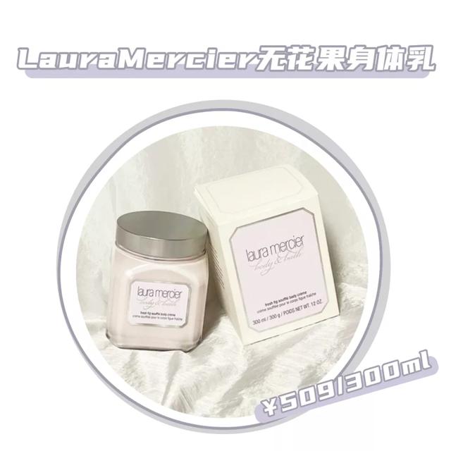 身体乳不油腻很香 身体乳不油腻很香