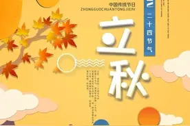 立秋节气到了，这天刮大风有什么预兆？看看老祖宗留下的谚语图片