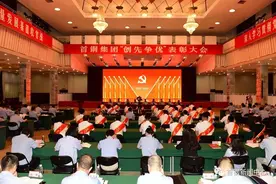 首钢集团“创先争优”表彰大会召开图片