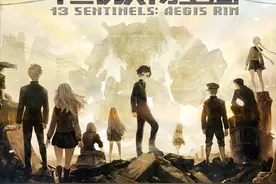 《十三机兵防卫圈》评测：不可多得的神作，游戏艺术的瑰宝图片