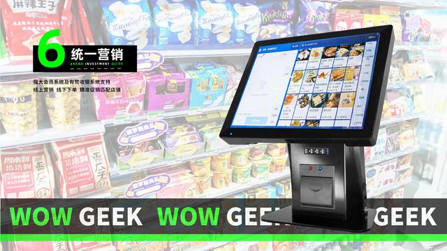 招商加盟|即客便利店诚招合伙人,合作共赢