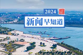 两部门发布风险提示【新闻早知道】图片