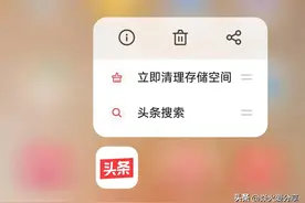 如何清理头条产生的大量垃圾？两种实用方法，让手机流畅不卡顿图片