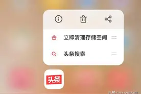 如何清理头条产生的大量垃圾？两种实用方法，让手机流畅不卡顿图片