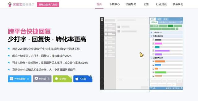 电商必备软件合集,看完90%的人都收藏了