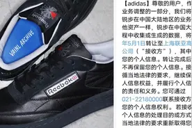 锐步，被“贱卖”图片
