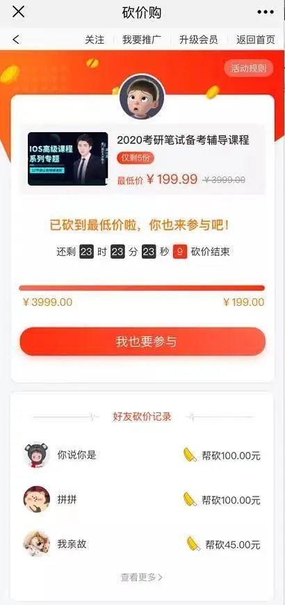 知识付费IP怎么做才能快速变现?