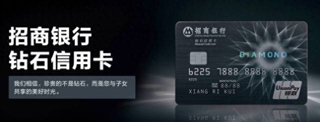 招商银行白金卡，招行钻石卡权益使用攻略 配图03
