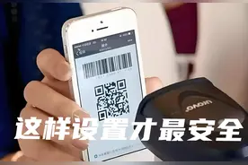 微信支付安全码：很多人不知道，打开它，谁都动不了你的钱包！图片