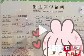 父母给娃取名“陈皮话梅糖”：将全家人名字包含在内……图片