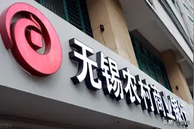 无锡银行研究报告：基本面为盾，小微为矛，稳健与锋利兼得好银行图片