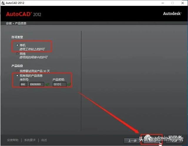AutoCAD 2012安装图文教程与CAD2012安装包下载