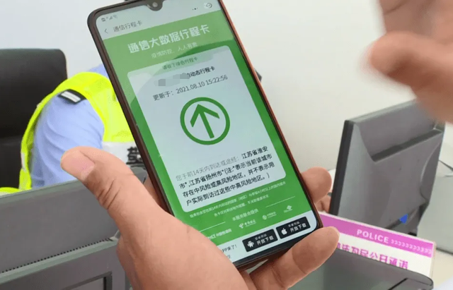 行程码“无所不能”，关机、拔卡还能被定位，究竟是怎么做到的？