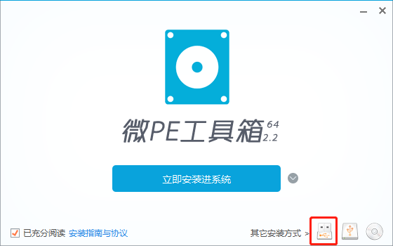 方便好用纯净的装机PE（微PE）系统安装教程