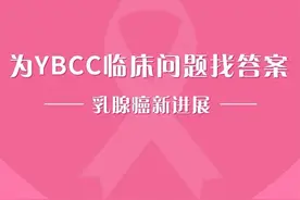 刘强教授团队报道不同剂型GnRHa联合内分泌治疗乳腺癌的有效性图片