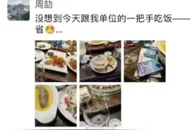 炫富灭族周公子到底能有多高调？图片