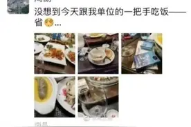 炫富灭族周公子到底能有多高调？图片