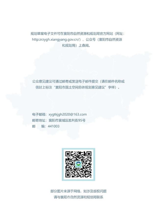 重磅发布！襄阳这项总体规划公示！