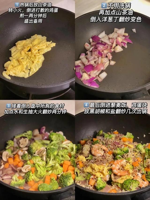 营养健康晚餐藜麦蛋炒饭