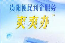 【图解】一张图带你读懂在贵阳如何进行建设用地规划许可办理→图片