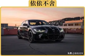 车子一年开不到4000公里，还有必要留着吗？要不要卖掉？图片