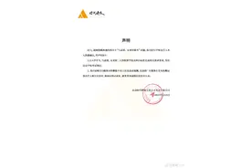 时代峰峻发声明回应马嘉祺宋亚轩缓考：没有违反学校考试规定图片