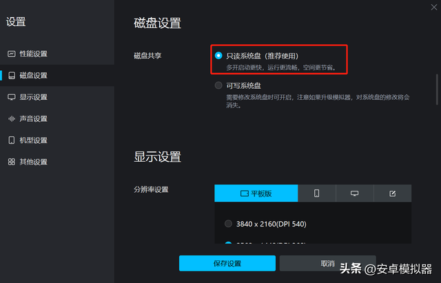 MuMu模拟器12多开怎么设置不卡？模拟器性能设置教程