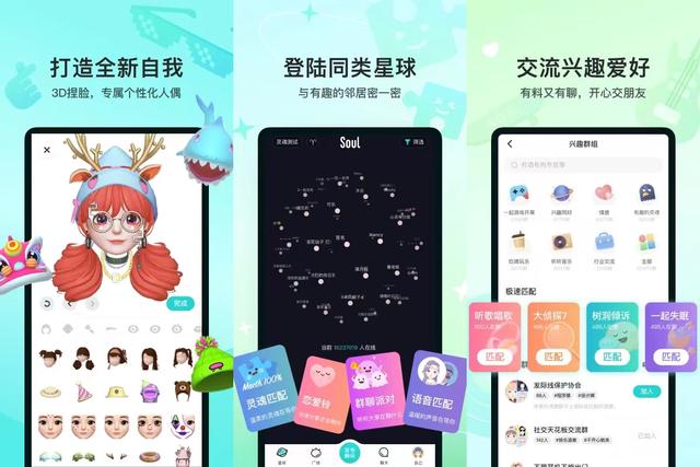 高質量社交APP 交友軟體 第9張-戀愛小秘書-娜米 高質量社交APP 交友軟體 第9張