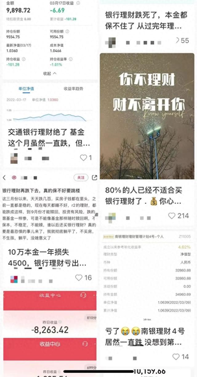 建行理财金卡，银行理财亏本怎么办 配图04