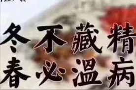 冬不藏精，春必温病！菟丝子这样用，精血都补、肝肾同调！图片