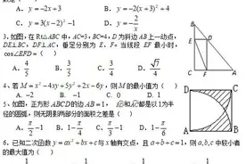 2022重点高中科创班自主招生数学试卷（初升高）图片