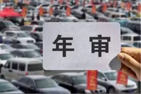 交警提醒：汽车年检实施新规，有车的最好看看图片