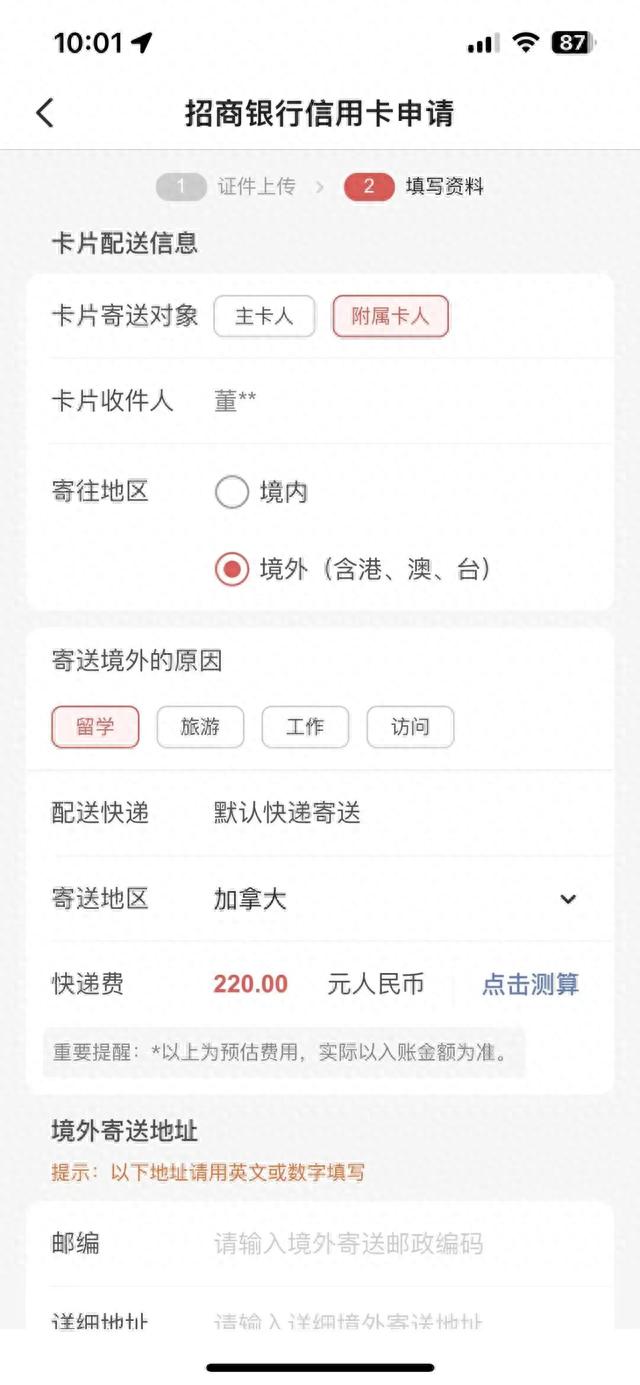 招行储蓄金卡利弊，留学信用卡 返现 配图02