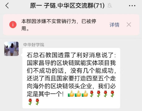 原子币骗局全面崩溃：合伙人曝出电脑都是租的，相关微信群被封杀，头目逃匿海外...