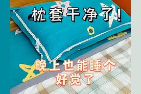分享19个生活小妙招，枕套床单睡久了全是油，加上它清洁如新图片