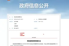 2022年1月1日起施行！生态环境部出台《危险废物转移管理办法》图片