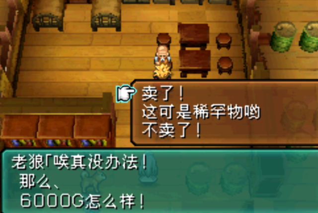 NDS重装机兵2:重制版——收波奇，入战车