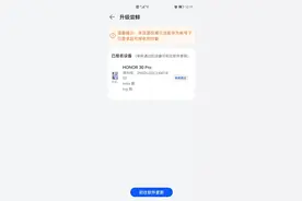 鸿蒙3.0之初体验图片