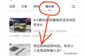 这才是普通人的正常收益，你敢相信吗？5000展现量，收益是这么少图片