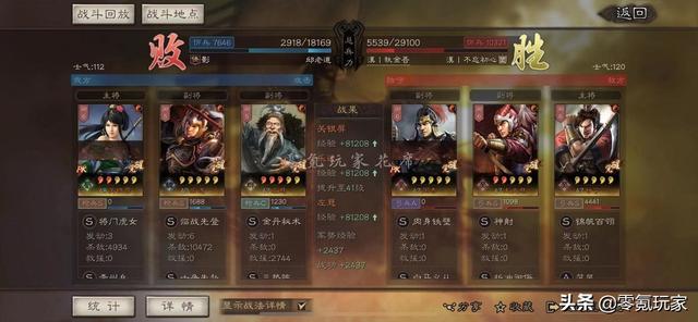 三国志战略版：关银屏、乐进冲锋枪，开荒期无敌，获得战功很轻松