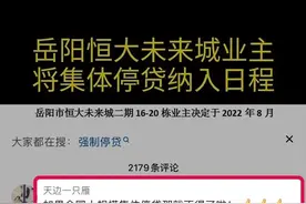 购房者遇到烂尾楼，停还贷款后果怎样？图片