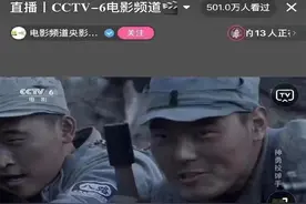 CCTV6：紧跟时事热点，骂人不带脏字，排片任性，外号“六公主”图片