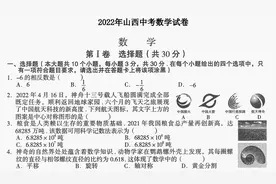 2022年山西省中考数学试题（含答案）图片