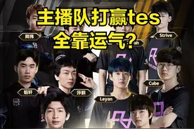 国服第一小超梦被LPL上单打崩，赛后落泪：排位跟比赛不一样图片