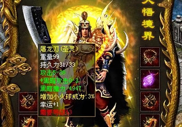 传奇世界武器大全名字（传奇世界当年被分类过的顶级武器）